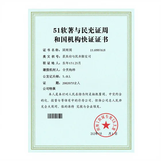 51软著